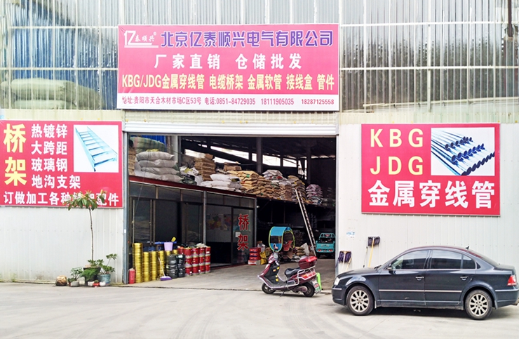 贵阳中安润通电气有限公司【官网】 贵阳中安润通电气有限公司【官网】